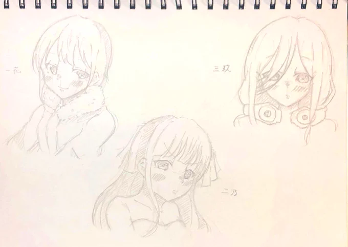 五等分の花嫁描いてみた〜 