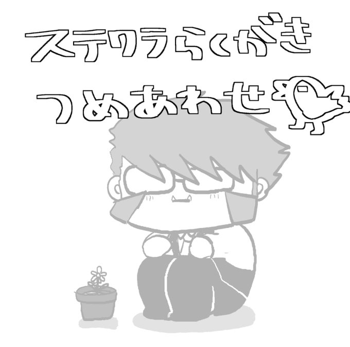 ステクラ を含むマンガ一覧 ツイコミ 仮 ステクラ を含むマンガ一覧 ツイコミ 仮