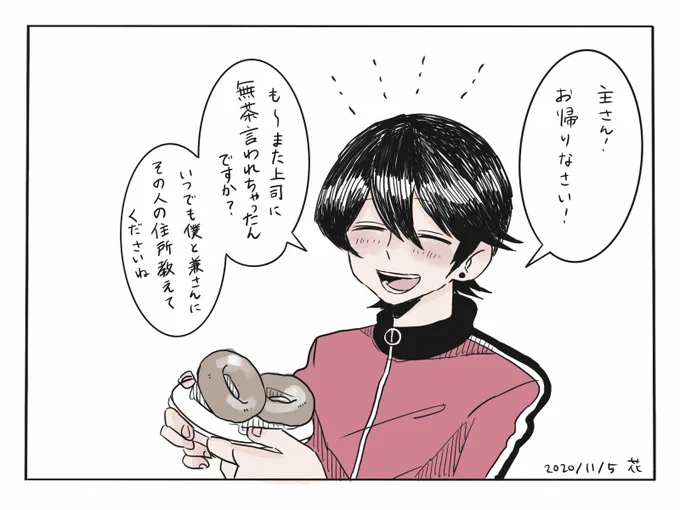 今日もお疲れ様でしたー!!??……えっ 