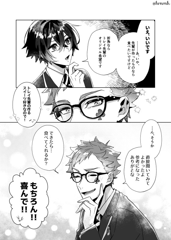 トレ監
♣️「気付かない振りをしていたかった」
#twstプラス 