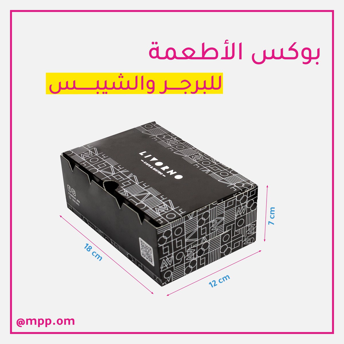 mpp_om's tweet image. 4⃣ بوكس الأطعمة للبرجر والشيبس

للمزيد زر حسابنا بالإنستجرام: bit.ly/3jgAy6Y
.
#mmp_om #almadinah_printing #packing_Solutions #packing #pizza #burger #restaurant