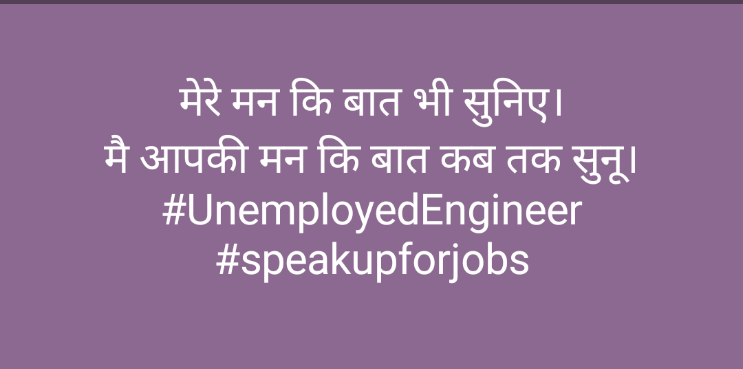 Rishikumar00's tweet photo. @narendramodi मेरे मन कि बात भी सुनिए।
मै आपकी मन कि बात कब तक सुनू।
#UnemployedEngineer
#speakupforjobs
#BiharElections2020 https://t.co/ywudpdHw73