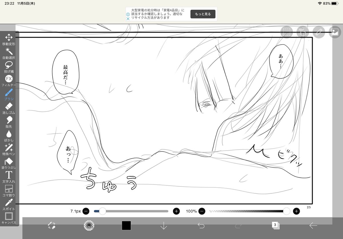 15歳年下のおっぱいを吸う赤ちゃんおじさん🤱 