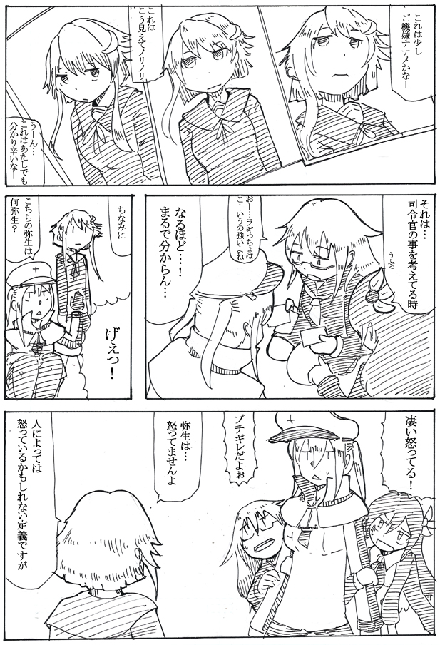 #いいおこの日
超なついやつ 