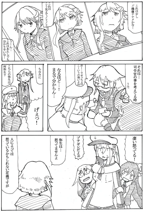 #いいおこの日
超なついやつ 