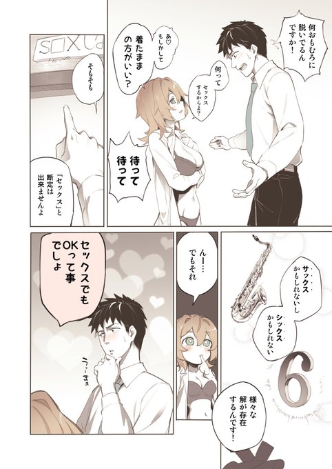 S□Xしないと出られない部屋2 