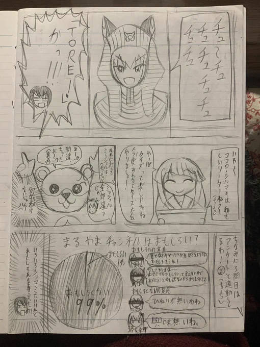 続き
今回は1ページしか描いてないのでネタも少ないです
#パニックハプニングハロハピ
#パハハ 