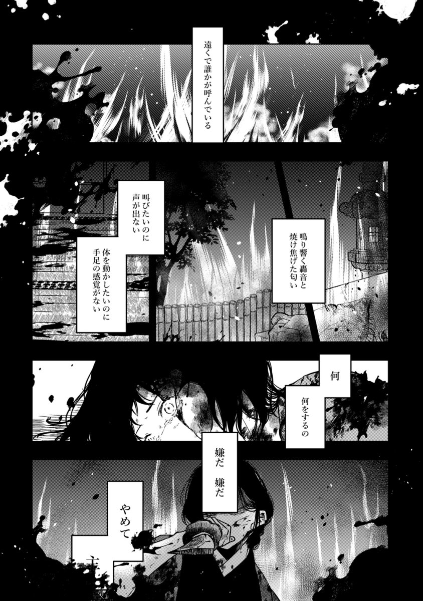 「刀剣男士、拾いました。」⑥ 1/2
※がっつり創作キャラ出ているので注意です※

リプに続きます↓ 