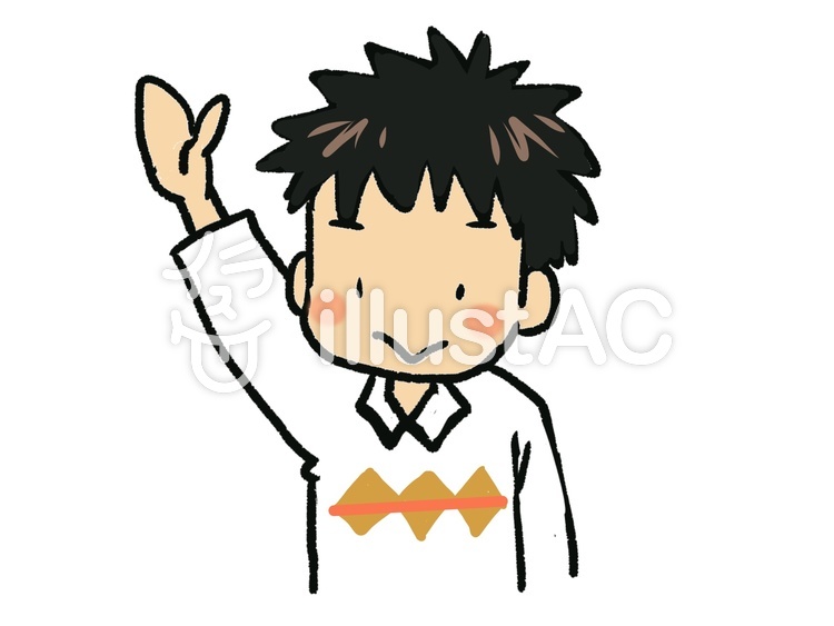 挙手イラスト 挙手イラスト