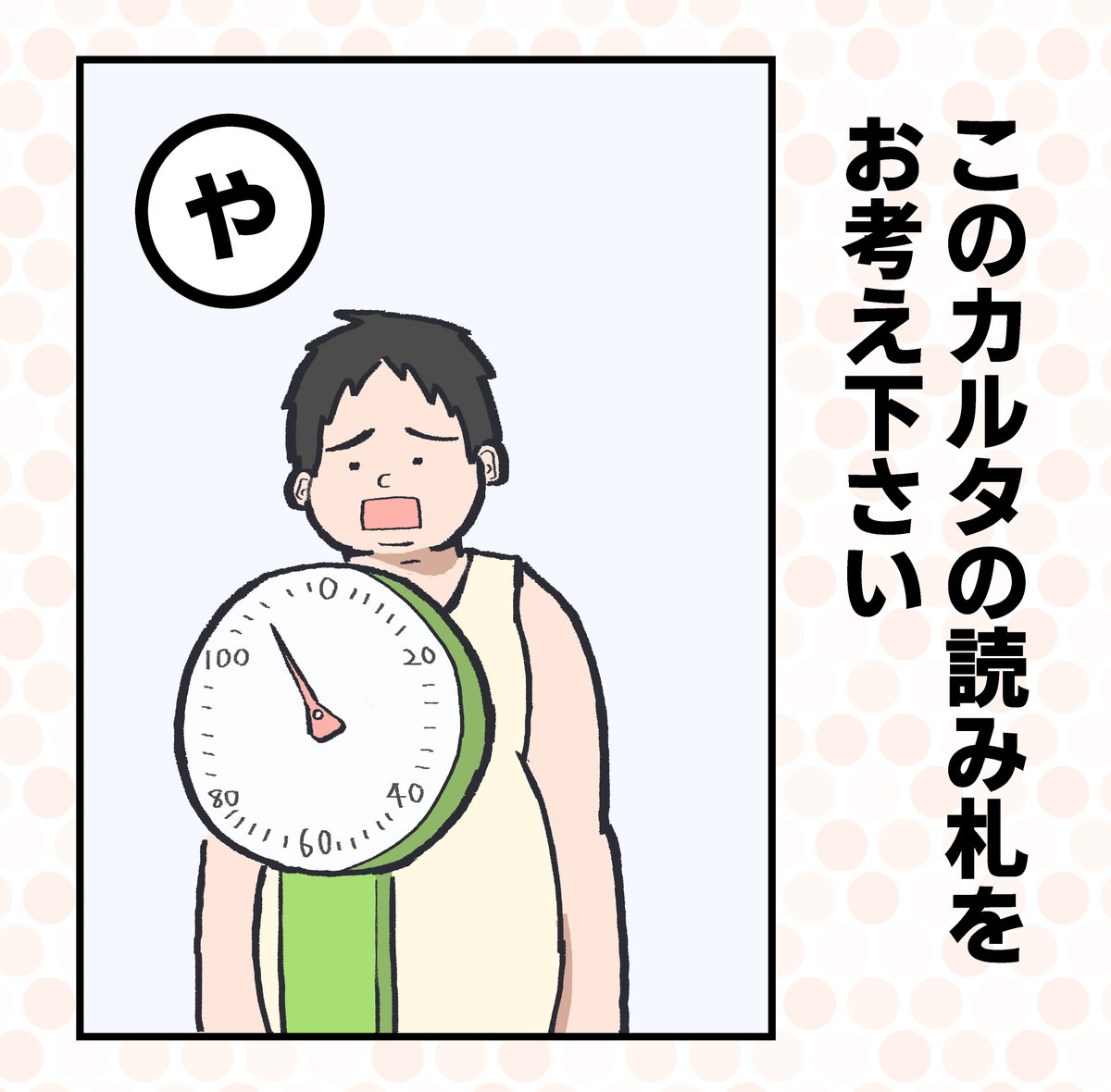 こちらの「や」のカルタの読み札を募集中です!
回答はこちらのツイートへのリプよりお願いします。
※回答はお一人様最大2つまで

明日土曜日18:00までに送られた回答の中からいくつかピックアップする予定です。 