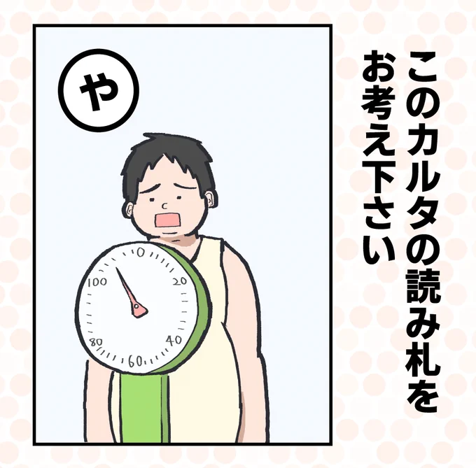 こちらの「や」のカルタの読み札を募集中です!
回答はこちらのツイートへのリプよりお願いします。
※回答はお一人様最大2つまで

明日土曜日18:00までに送られた回答の中からいくつかピックアップする予定です。 