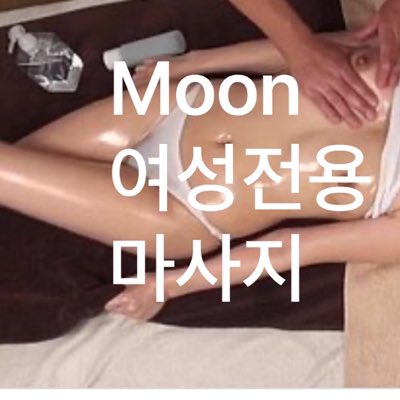 ilsanmassage's tweet photo. #새프로필사진 https://t.co/M5c6OZnfUg