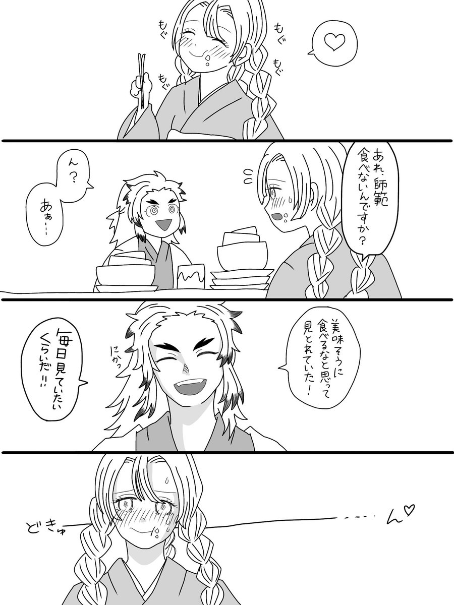 煉蜜?‍♀️誤字っててあげ直し〜 