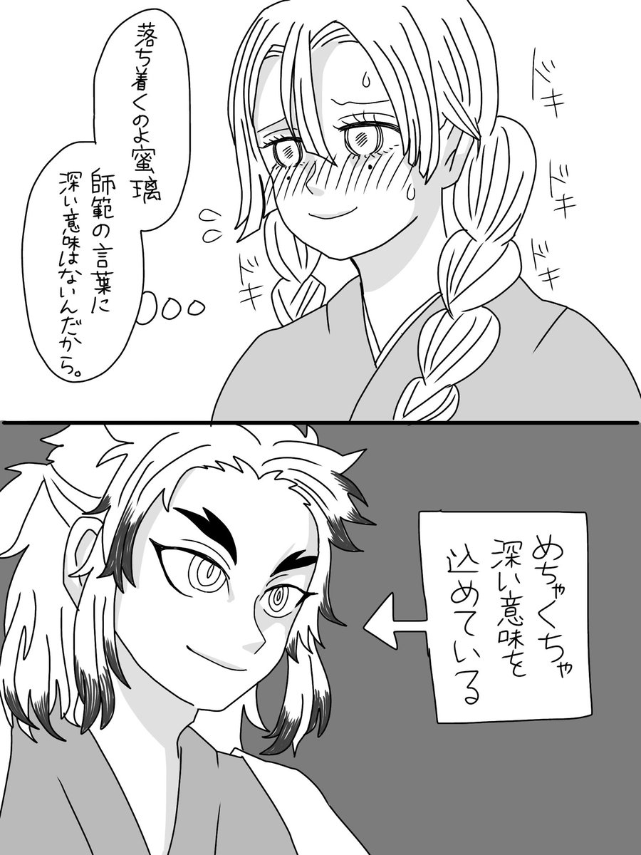煉蜜?‍♀️誤字っててあげ直し〜 