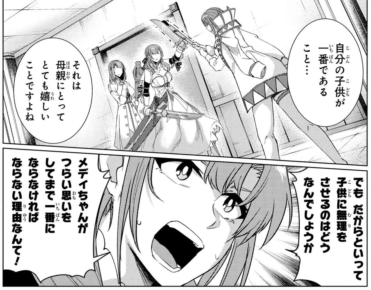 ヤングエースup公式 通常攻撃が全体攻撃で二回攻撃のお母さんは好きですか 9話 4 母親の期待は一体誰がために T Co 8qgxapt0 母親同伴の新感覚冒険コメディ コミックス 巻発売中 T Co Vepnrwypaz 二回攻撃のお母さん