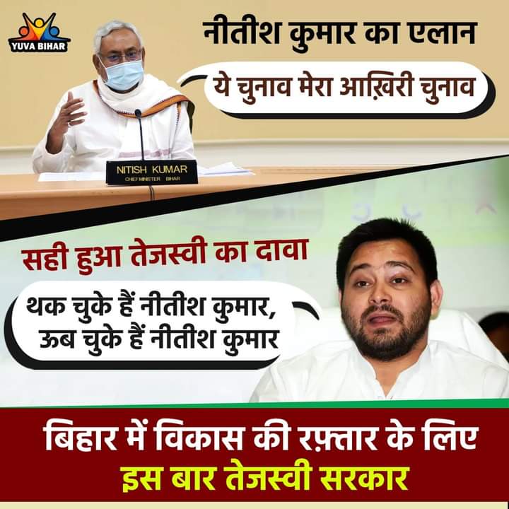 SachinYadavRJD's tweet photo. सही साबित हुआ तेजस्वी यादव जी का 
दावा.!!
@yadavtejashwi @RJDforIndia https://t.co/WhELUAepm1
