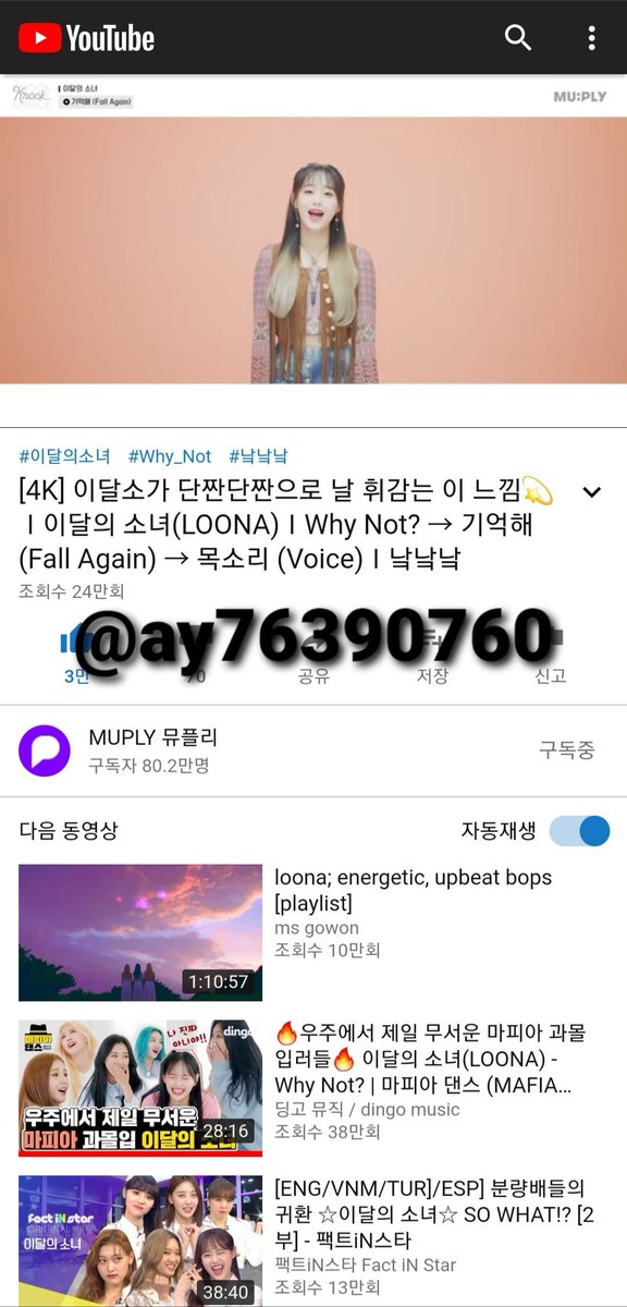ay76390760's tweet photo. @MUPLY_PLAYLIST @loonatheworld 제가 뮤플리 컨텐츠 중에서 
가장 좋아하는 낰낰낰 🚪🚪🚪

영상조명이나 카메라구도며
어느하나 흠잡을게 없는데다가
이달의소녀의 비주얼까지 더해지니

이건 뭐 어느 뮤직비디오 부럽지않은👍
이번활동엔 비사이드까지 함께해주셔서
그저 고마울따름입니다💝 

뮤플리 많이 사랑합���다😄 https://t.co/wR8Av424uO