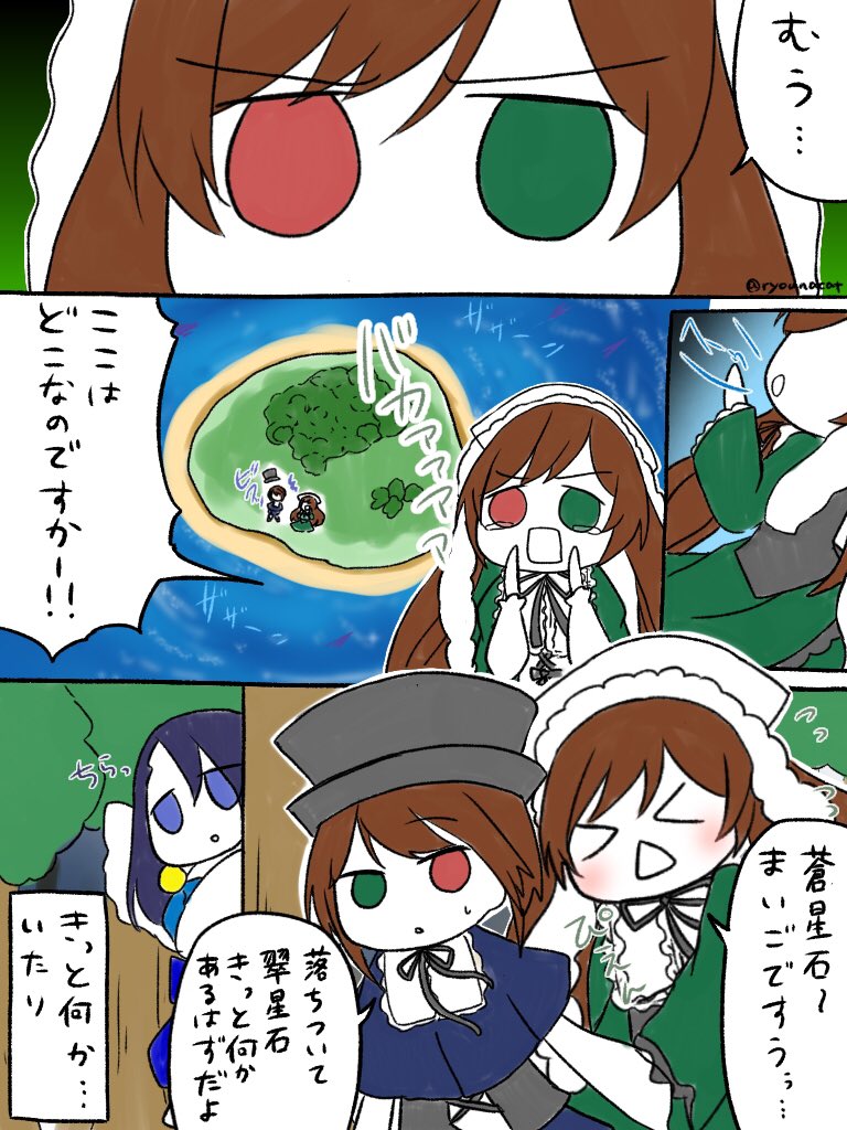 りょーな Auf Twitter 雑にシノアリス漫画を 5 翠星石と蒼星石と ネタバレを含む可能性があります と 一応書いたけどなかったらすいません シノアリス ファンアート