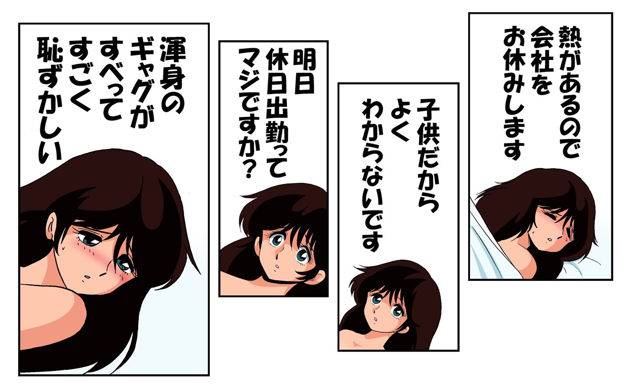 くりいむレモン。亜美