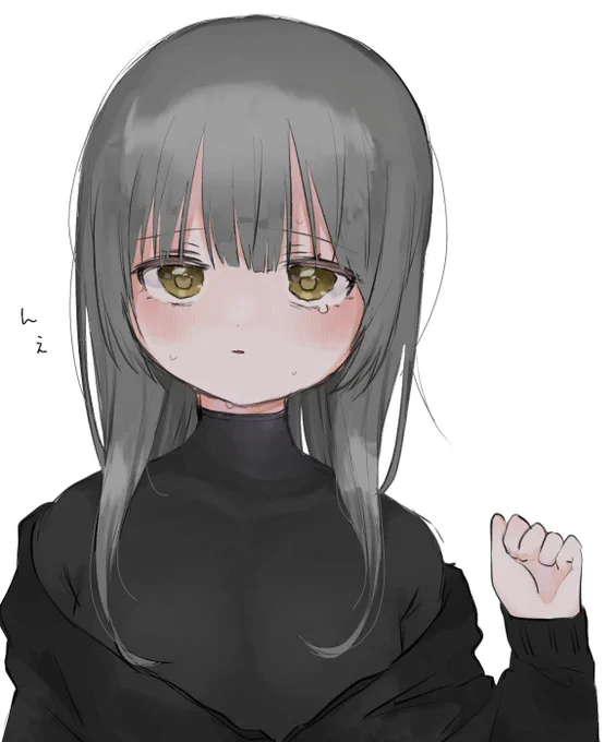 んえ 