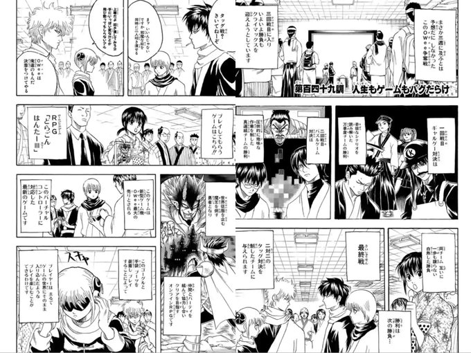 Gintama を含むマンガ一覧 いいね順 71ページ ツイコミ 仮