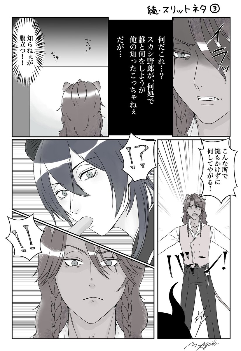 レオマレ らくがきまんが??
続・スリットネタ レオマレ未満
⚠️キャラ崩壊⚠️何でも許せる方向け⚠️
ちょっとマナーない場面あるので苦手な方はスルーして下さいね…
