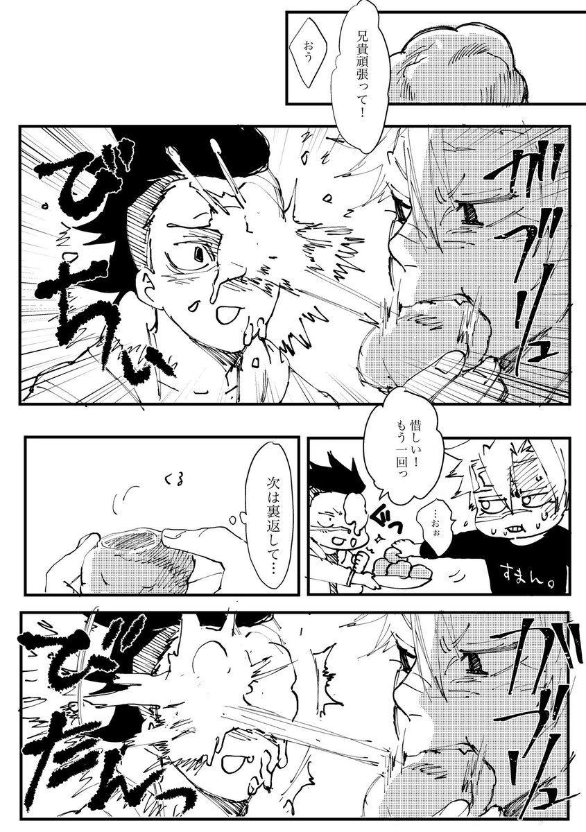 シュークリーム食べるのへたくそ兄ちゃん 気になってた めっちゃ気になってたの コヤギの漫画