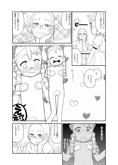 鈴城芹 挿し絵描き Suzusiroseri さんのマンガ一覧 古い順 5ページ ツイコミ 仮