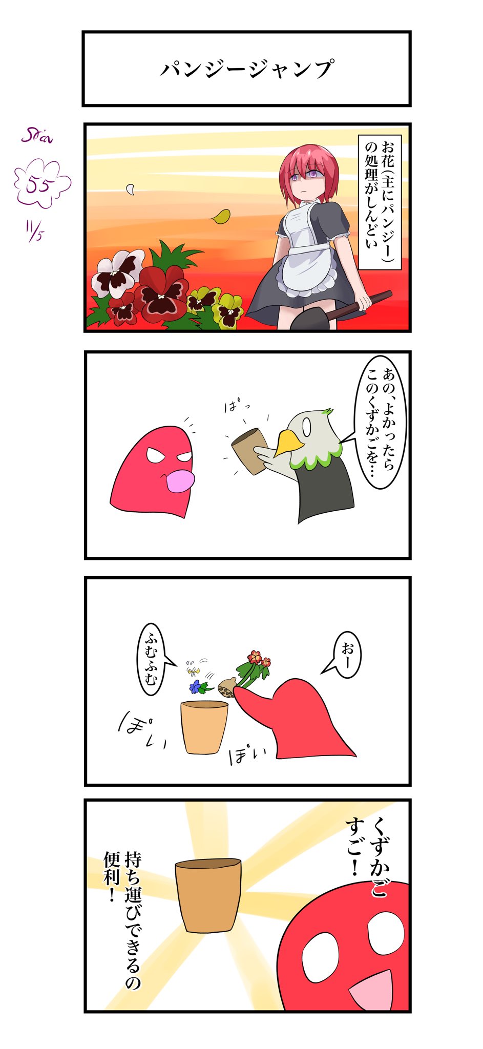 赤位シアン 赤位シアンのあつ森4コマ いいよね ゴミ箱 シアンのあつ森4コマ あつまれどうぶつの森 どうぶつの森 4コマ漫画 T Co Fpagm1j5br Twitter