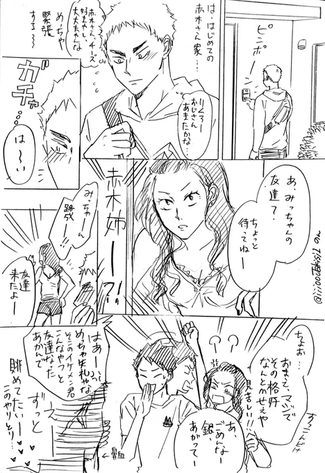 妄想楽しい!!!!!!!!!! 