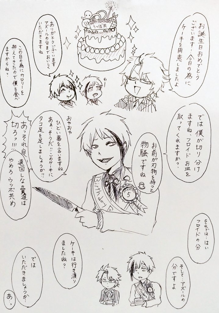 間に合ったーーーーーーー!!!!
おめでとうリーチ兄弟!おめでとう!おめでとう!おめでとうウツボ共ーーーーーーー!!!!(っ'-')╮=͟͟͞͞?
#フロイド・リーチ誕生祭2020 
#ジェイド・リーチ誕生祭2020 
#リーチ兄弟誕生祭2020 