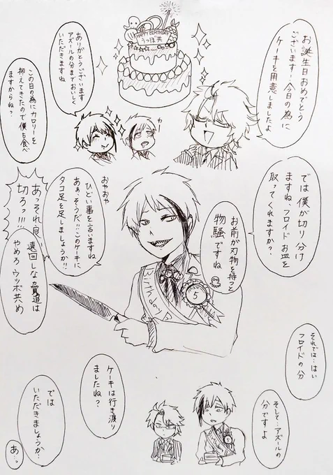 間に合ったーーーーーーー!!!!
おめでとうリーチ兄弟!おめでとう!おめでとう!おめでとうウツボ共ーーーーーーー!!!!(っ'-')╮=͟͟͞͞?
#フロイド・リーチ誕生祭2020 
#ジェイド・リーチ誕生祭2020 
#リーチ兄弟誕生祭2020 