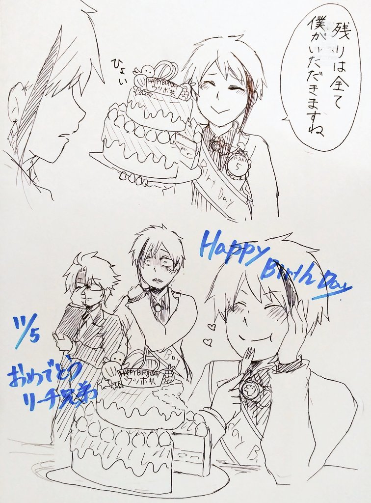 間に合ったーーーーーーー!!!!
おめでとうリーチ兄弟!おめでとう!おめでとう!おめでとうウツボ共ーーーーーーー!!!!(っ'-')╮=͟͟͞͞?
#フロイド・リーチ誕生祭2020 
#ジェイド・リーチ誕生祭2020 
#リーチ兄弟誕生祭2020 
