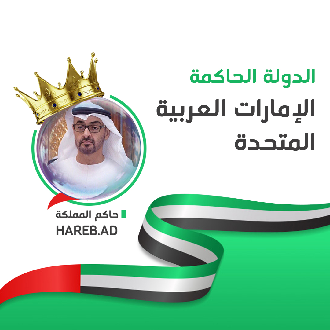 YouNowArabia's tweet photo. الدولة الحاكمة هي دولة الإمارات بتشجيع شعبها. و الفائز في مسابقة ملوك الدولة هو https://t.co/mVc1iowiAv. 👑👑 https://t.co/26uA4VxXWK
