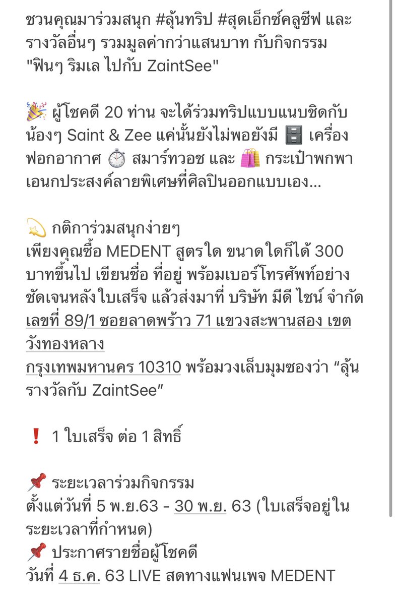 iwonofficial's tweet photo. แล้วมาเจอกันนะค๊ะ 😘#MEDENT #มีเด้นท์ #ยาสีฟัน #สมุนไพรแท้ #ปากสะอาด #ฟันขาว #รสชาติดี #ชาร์โคล #ดับกลิ่นปาก #ยาสีฟันคนจัดฟัน #กิจกรรม #เที่ยวทะเล #ลิปบำรุง #ลุ้นรางวัล #ร่วมสนุก #ZaintSee https://t.co/0O3DtAPsJm