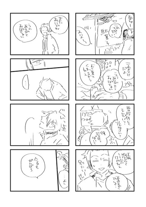 迅さんと外の世界 