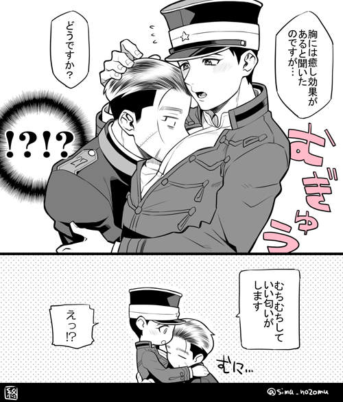 【金カム】
尾勇 勇作さんは100%善意 