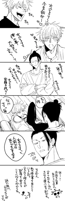 ママあるある 