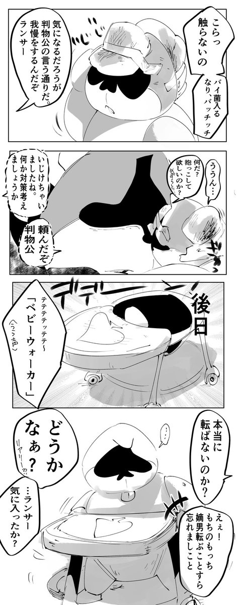 前の続き 