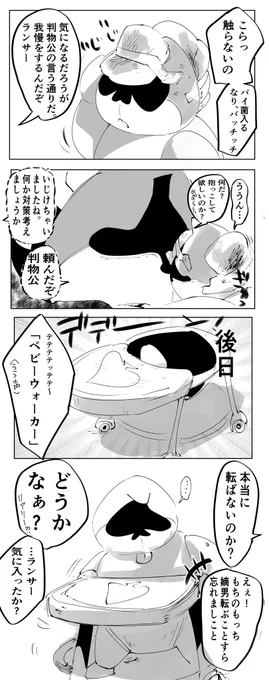 前の続き 