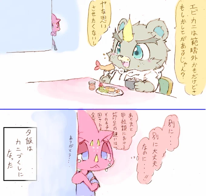 あつ森、レックスとジャスティンのラクガキ!

レックス親子の決裂の理由をしってるので、
エビフライ大好きだけど、気をつかって外に食べに行ってるジャスティン・・・とかぼんやり思いついたの～

#どうぶつの森 