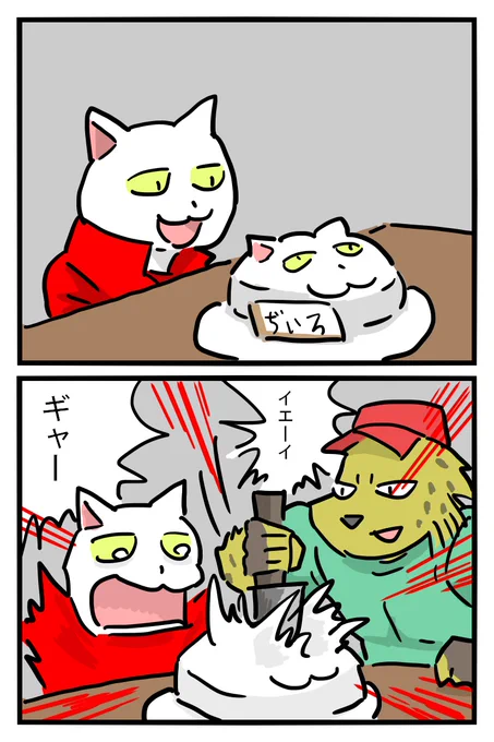 #11月6日はざいろの日 