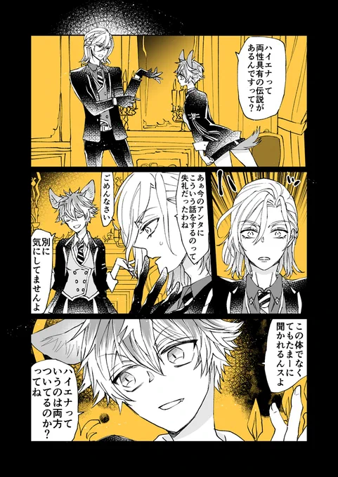 ?♀と?様と概念のレオラギ…

※女体化 