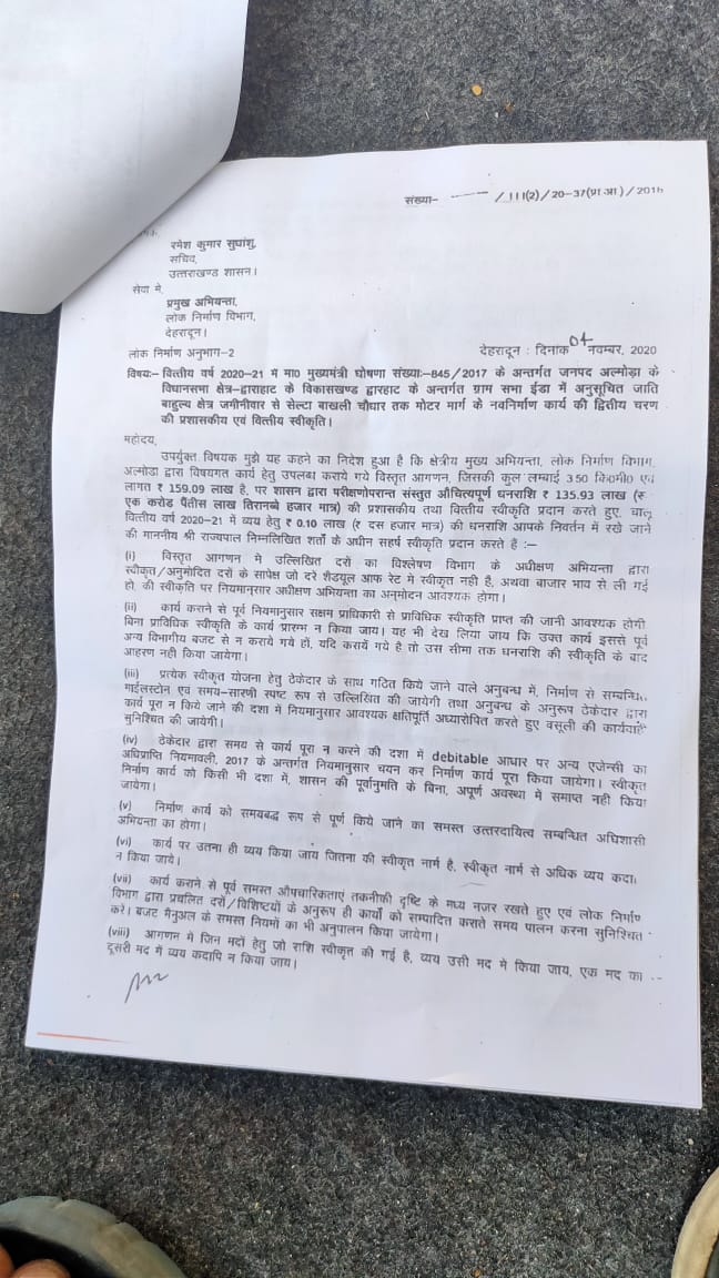 Devendr41221582's tweet photo. रोड का जिओ पास ही हो चुका है ।इसलिए आज अनशन को समाप्त कर दिया है पानी की फाइल शासन पहुंच चुकी है । https://t.co/xekXxn3Vvu