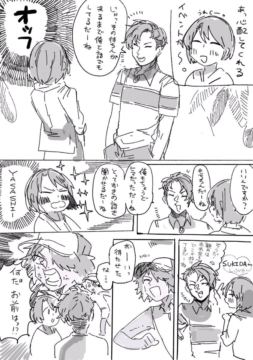 油断してる時に来たし思ったよりも妄想に寄ってる優しさでLOVEが大きくなってしまった  #ンニョ実録 