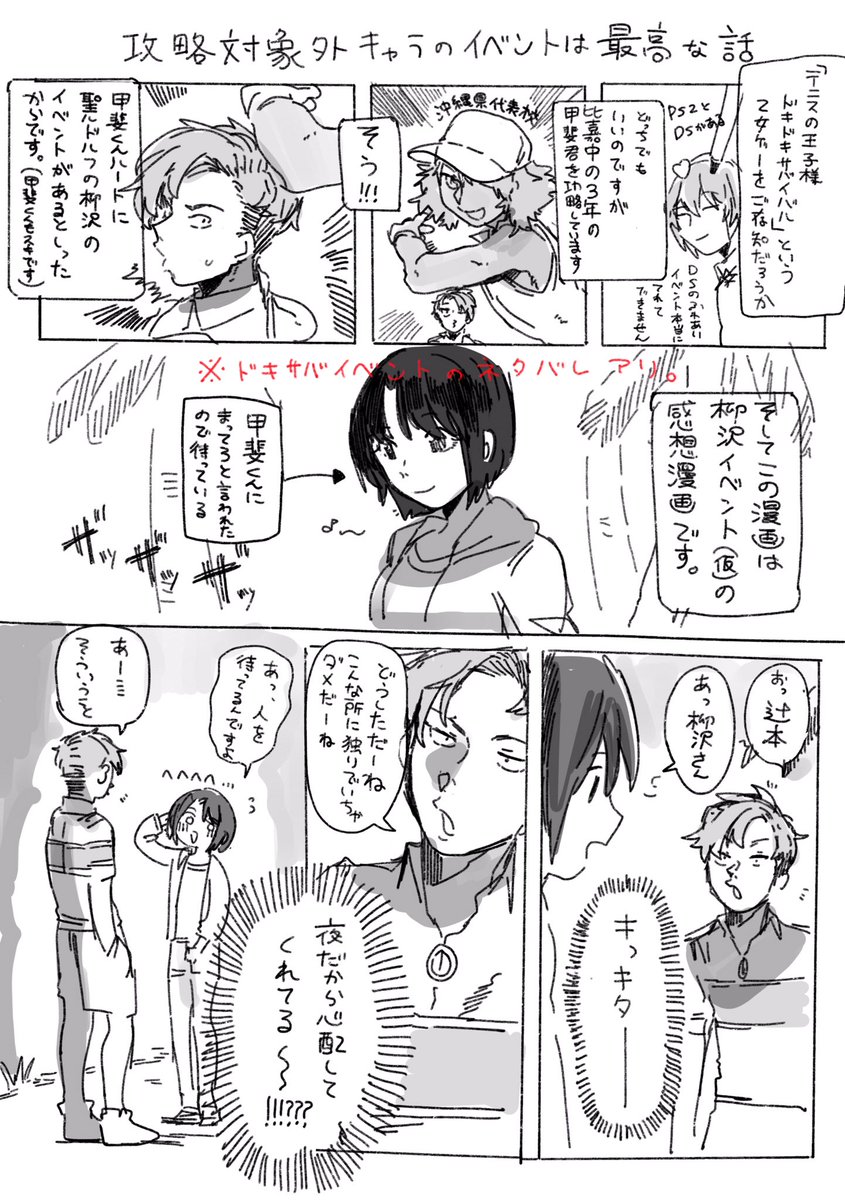 油断してる時に来たし思ったよりも妄想に寄ってる優しさでLOVEが大きくなってしまった  #ンニョ実録 