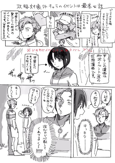 油断してる時に来たし思ったよりも妄想に寄ってる優しさでLOVEが大きくなってしまった  #ンニョ実録 