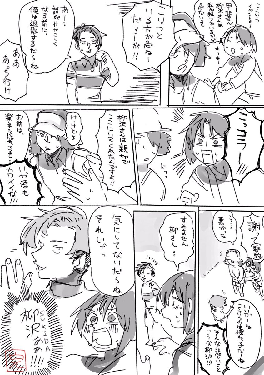 油断してる時に来たし思ったよりも妄想に寄ってる優しさでLOVEが大きくなってしまった  #ンニョ実録 