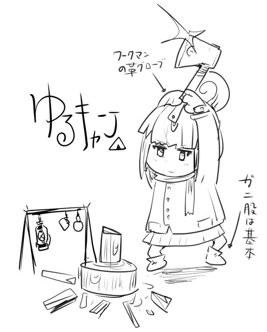 薪割りをするしまりん 