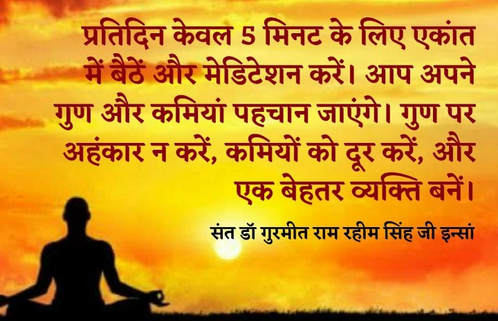 #Meditation is a tonic which is solution of every problem this is 
#PowerOfMeditation and we should include it in daily routine 
#MeditateForHappyLife 
#BenefitsOfMeditation
#MethodOfMeditation
#DeraSachaSauda
#SaintDrGurmeetRamRahimJi youtu.be/Ve3SWBOX0xA